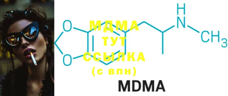 МДМА Molly  OMG ТОР  Динская 